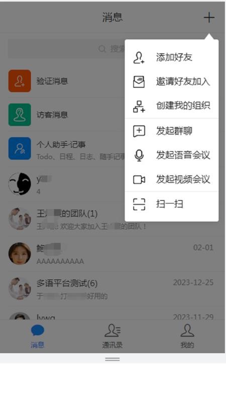 联信网格最新版