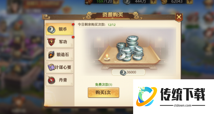 少年三国志零军功有什么用