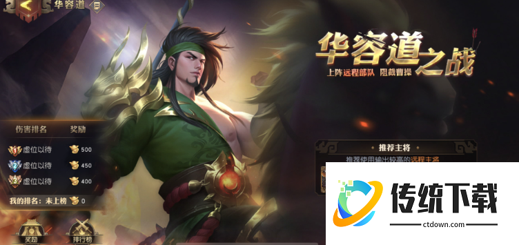 少年三国志零军功有什么用