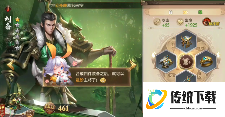 少年三国志零军功有什么用