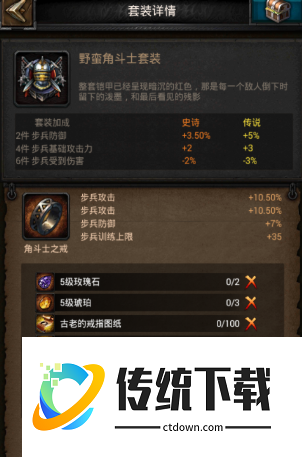 列王的纷争英雄装备属性怎么叠加