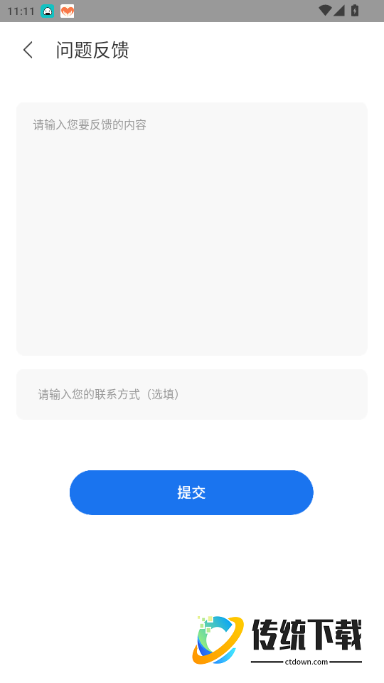定位精灵APP