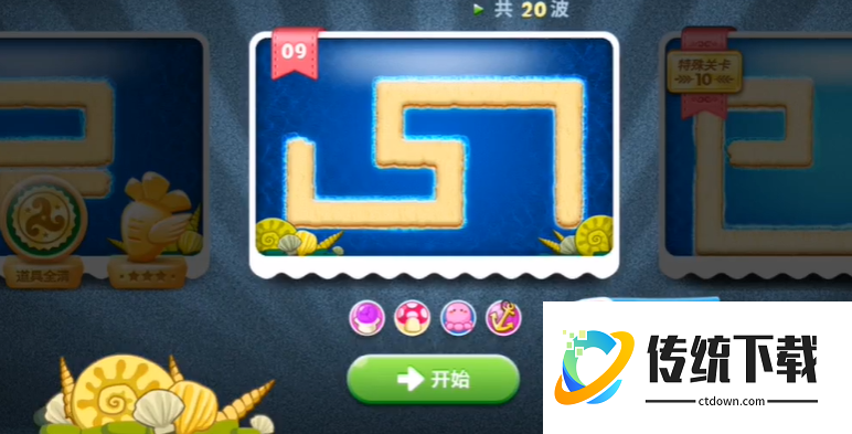 保卫萝卜如何刷牛奶