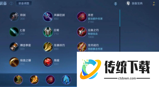 王者荣耀狄仁杰1v1出装和铭文怎么搭配