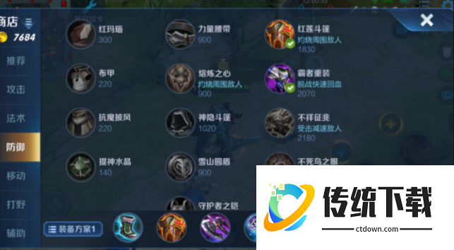 王者荣耀亚瑟对决李信怎么出装