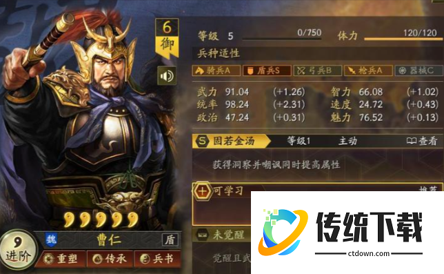 三国志战略版曹仁带什么