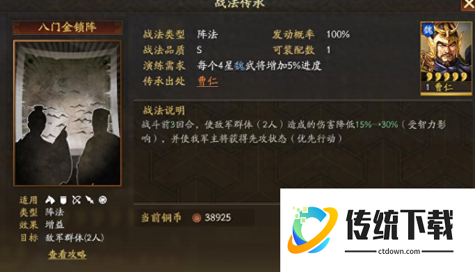 三国志战略版曹仁带什么