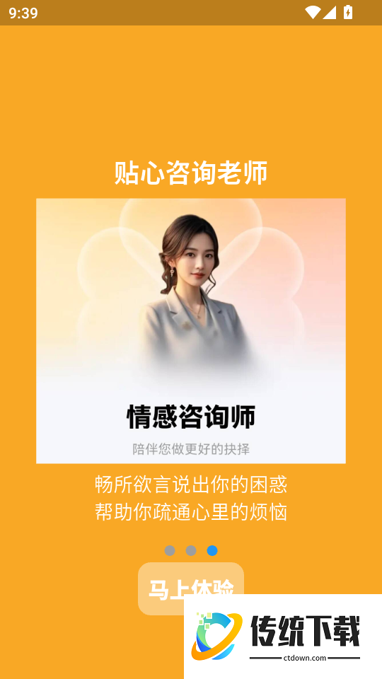 轻语星运最新版