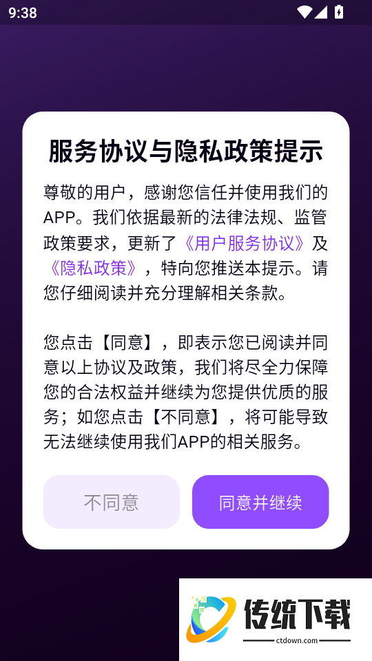 轻语星运最新版
