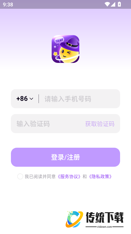轻语星运最新版