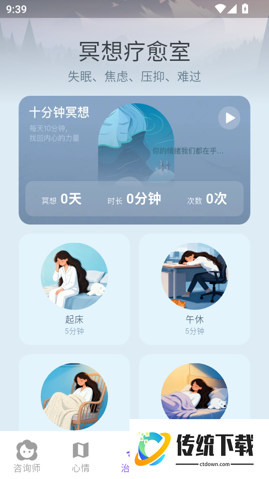轻语星运最新版