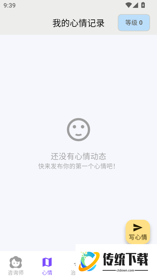 轻语星运最新版