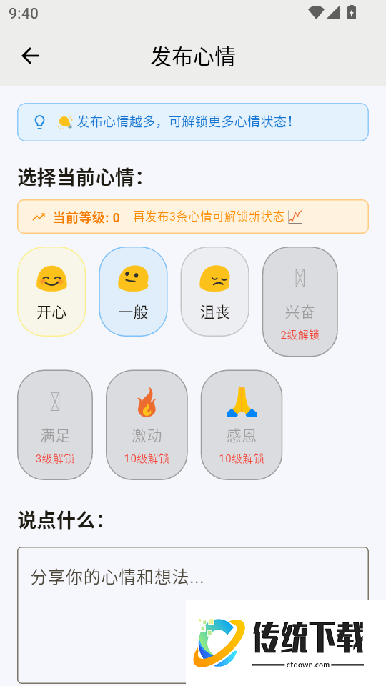 轻语星运最新版