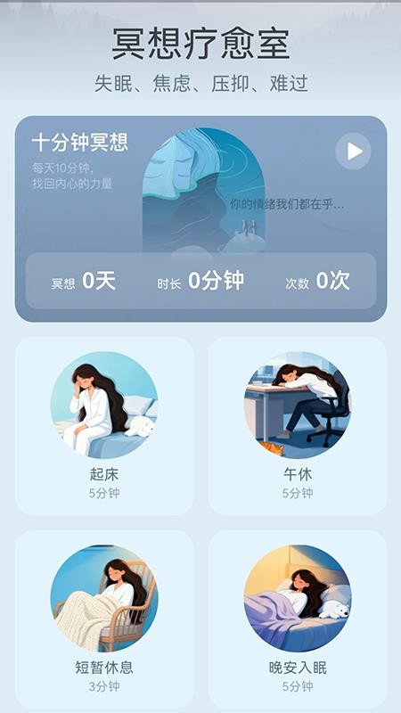轻语星运最新版