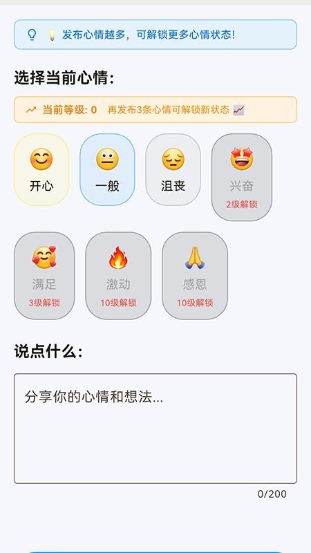 轻语星运最新版