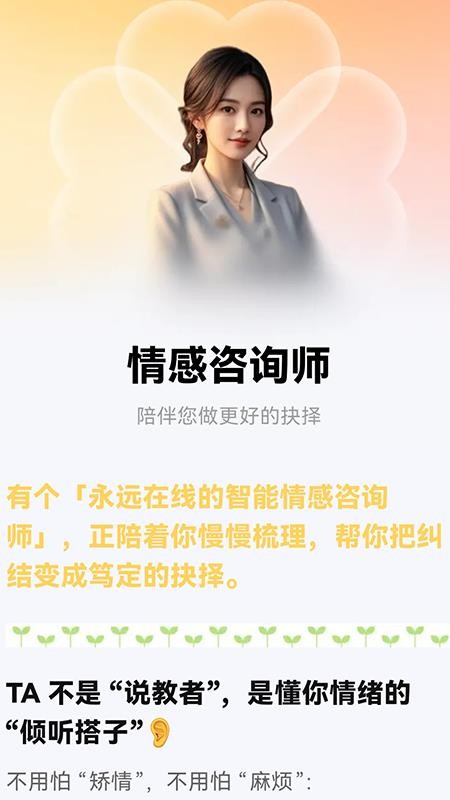 轻语星运最新版