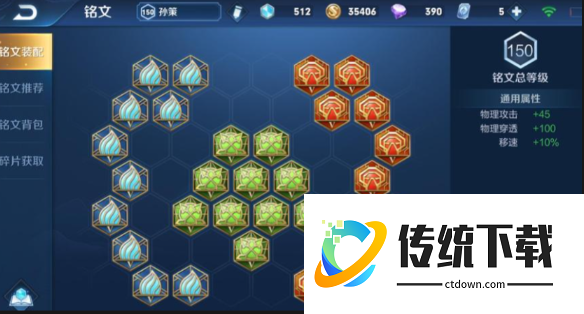 王者荣耀孙策最强出装铭文怎么搭配 王者荣耀孙策最强出装铭文怎么搭配