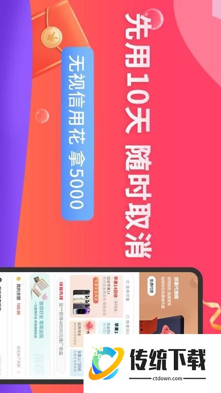 先享信用回收最新版