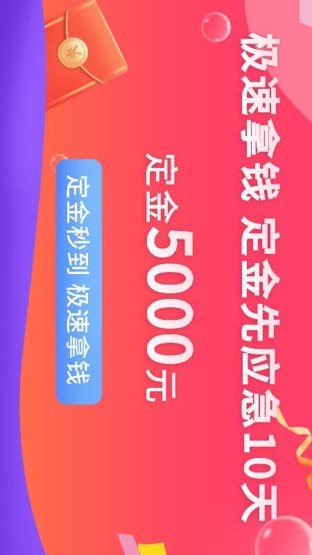 先享信用回收最新版