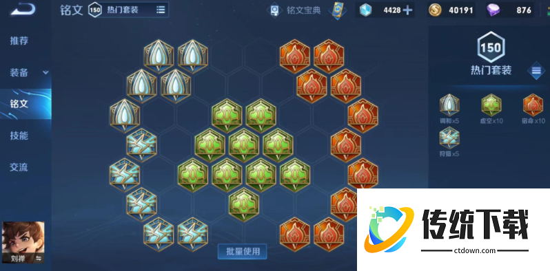 王者荣耀刘禅怎么出装伤害高