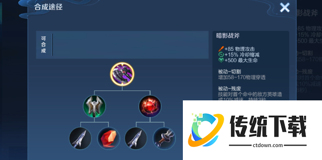 王者荣耀刘禅怎么出装伤害高