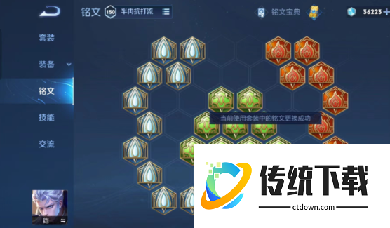 王者荣耀铠新版怎么出装铭文