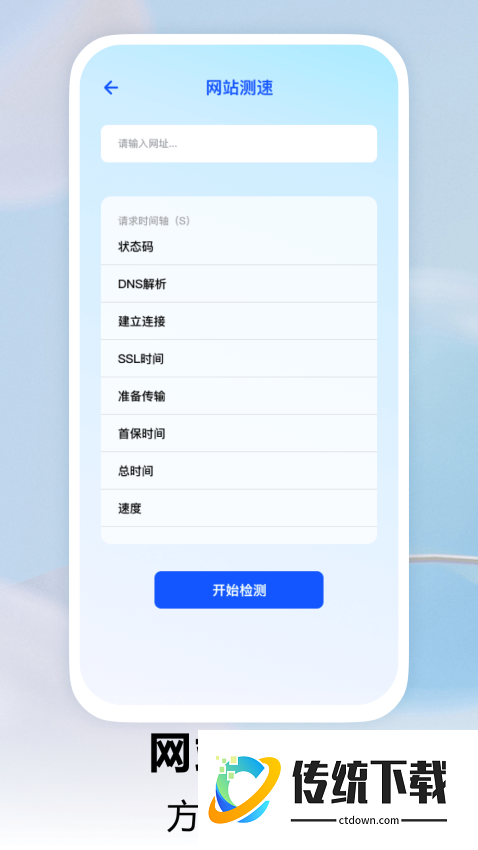 路由器管家手机版