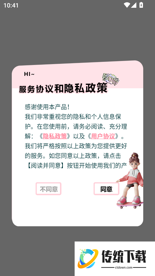 路由器管家手机版