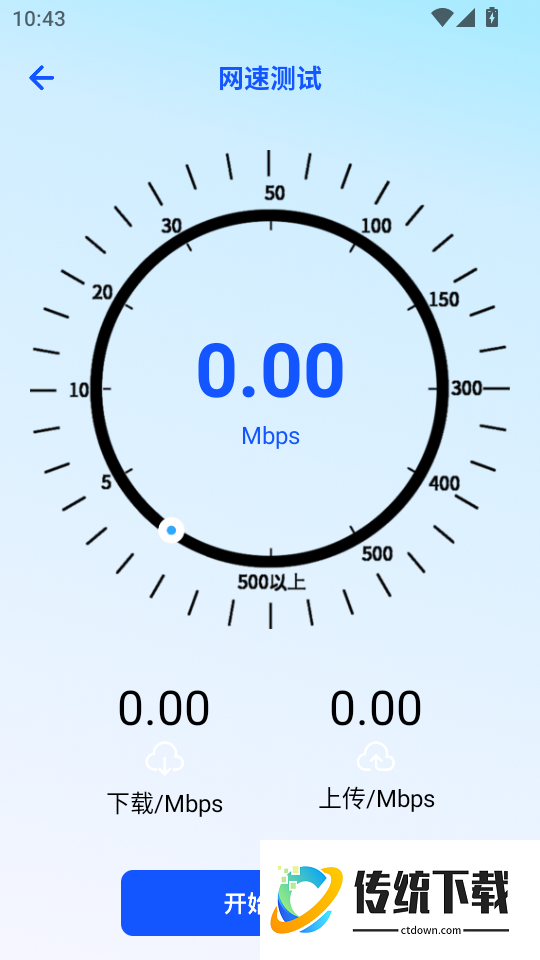 路由器管家手机版
