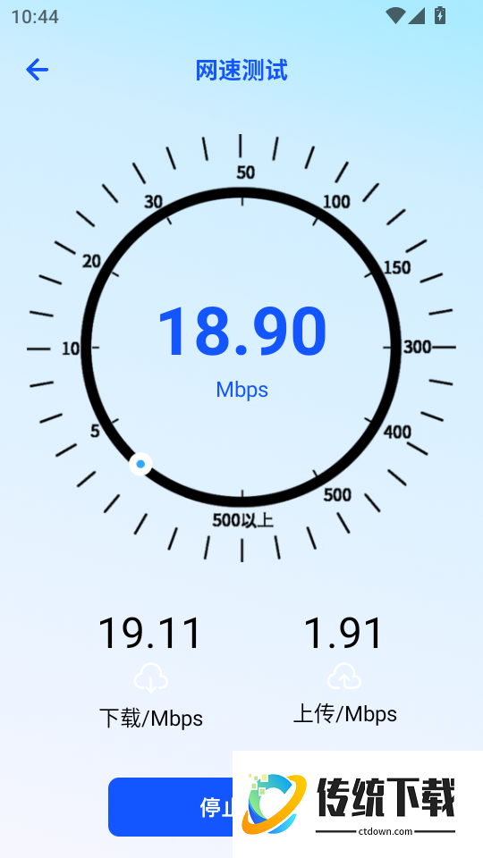 路由器管家手机版