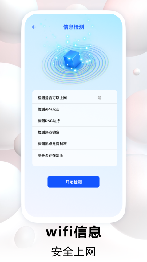 路由器管家手机版