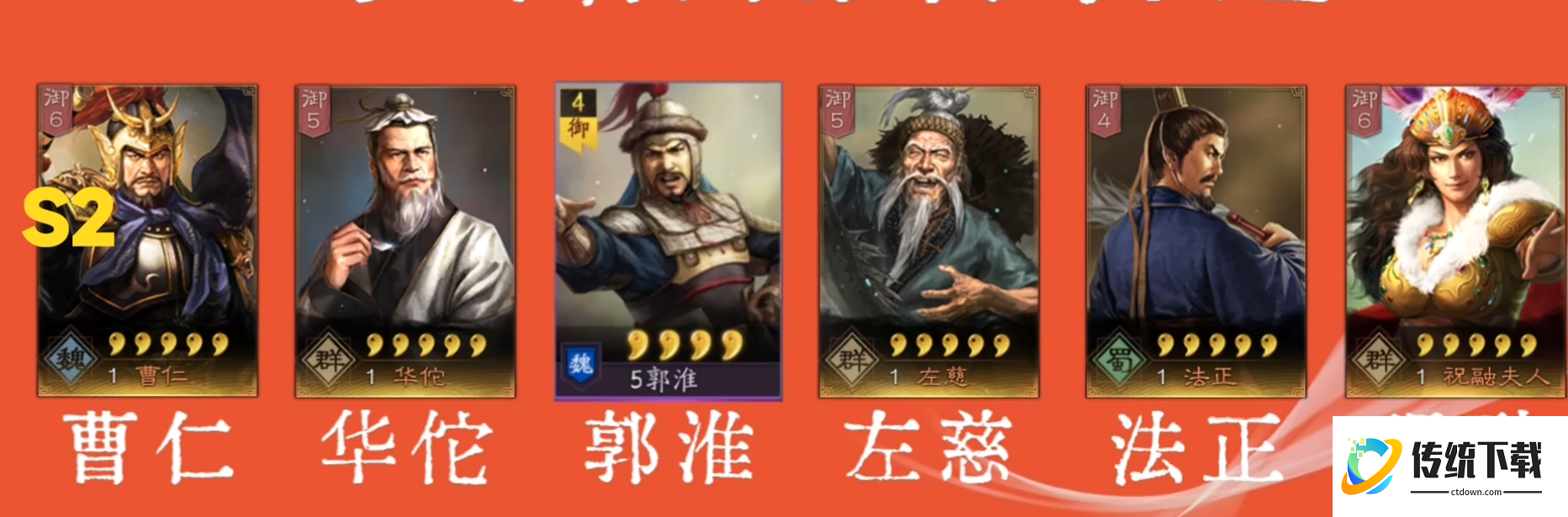 三国志战略版司马盾打什么