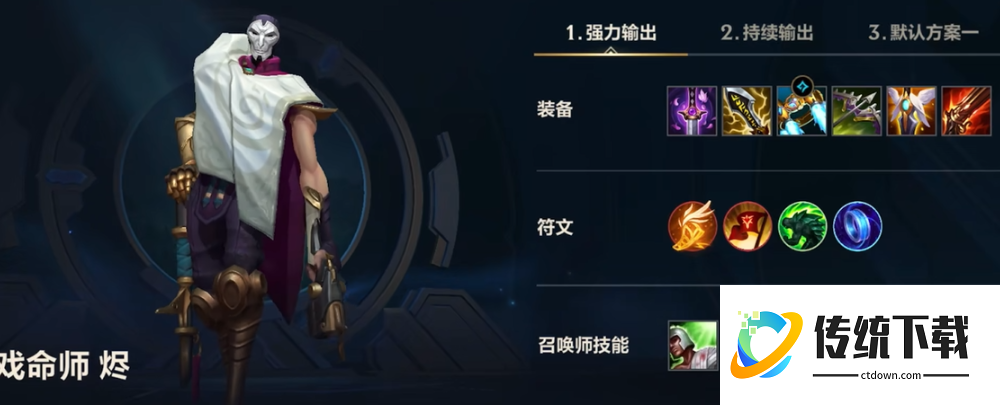 英雄联盟手游射手为什么带治疗