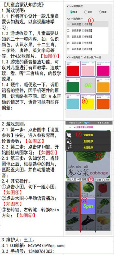 崽崽启蒙免费版