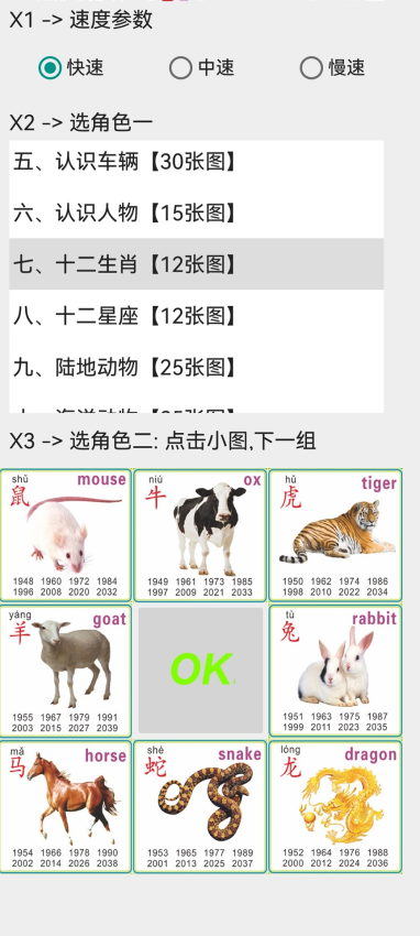 崽崽启蒙免费版