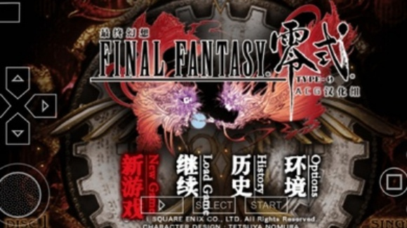 最终幻想零式HD