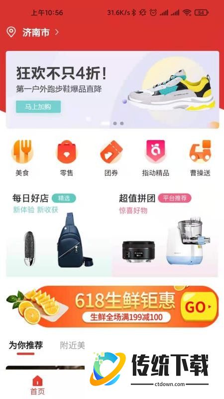 指动生活官方版