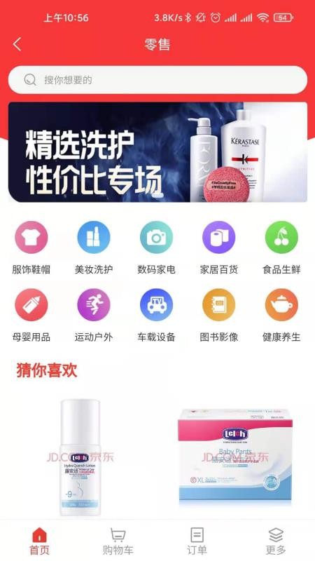 指动生活官方版