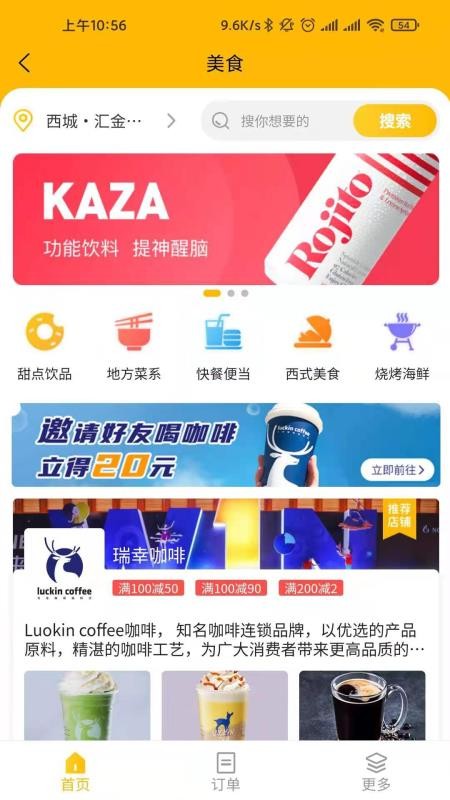 指动生活官方版