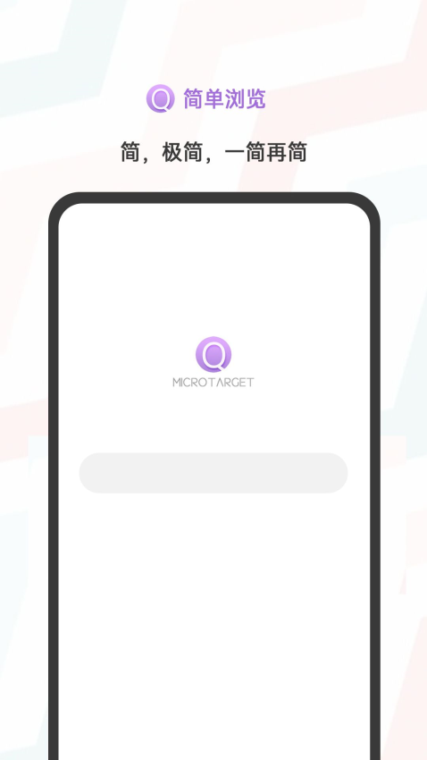 搜索浏览器官网版