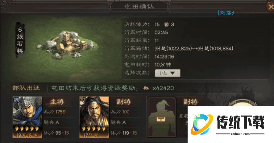 三国志战略版中策书怎么使用