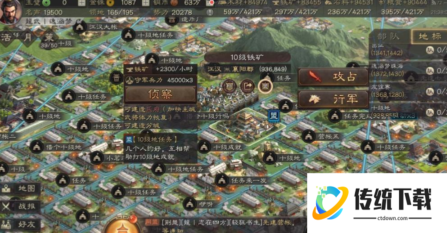 三国志战略版如何打战斗