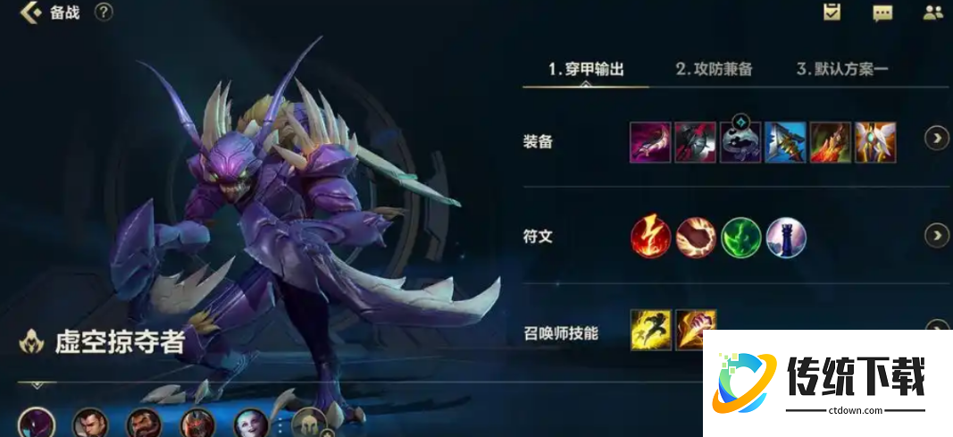 英雄联盟手游螳螂强化哪个技能