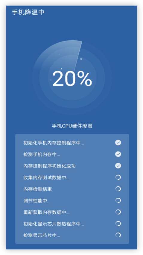 电池健康安卓版