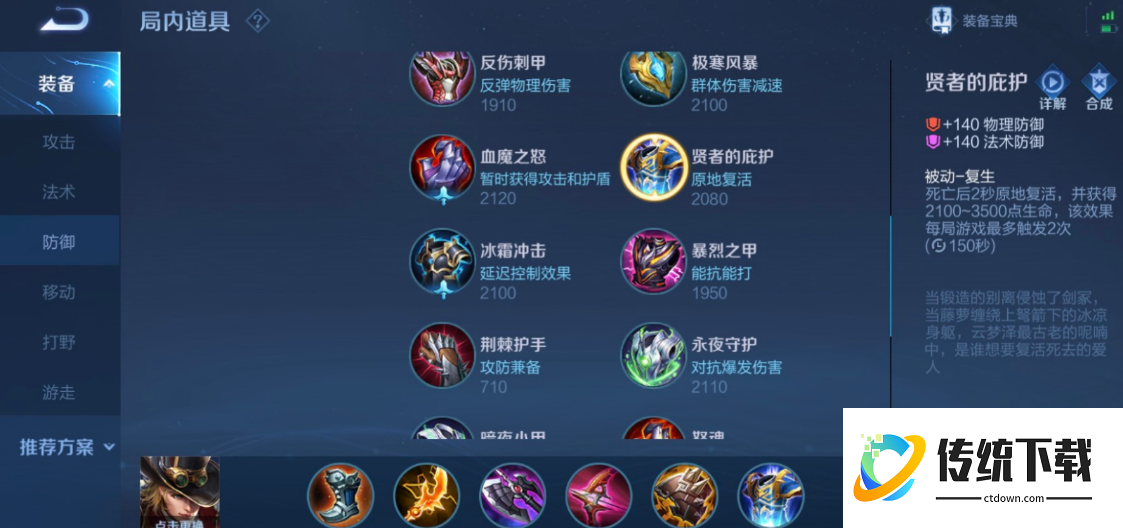 王者荣耀马可黑科技怎么出装