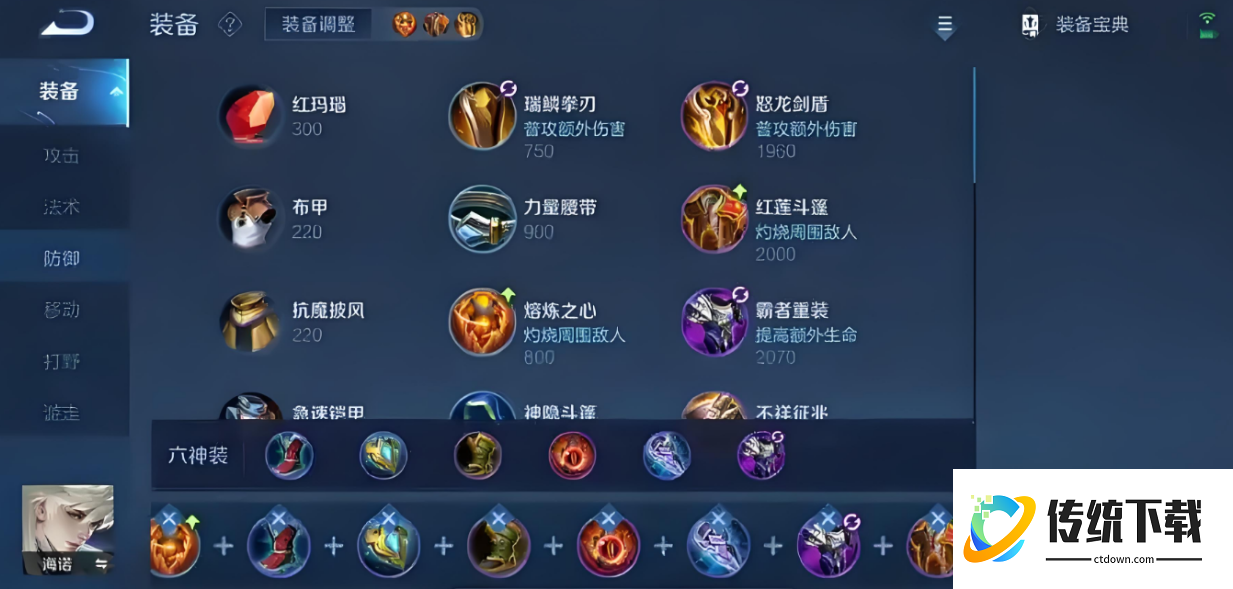 王者荣耀海诺怎么打野