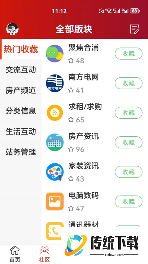 合浦123网最新版