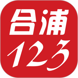 合浦123网最新版