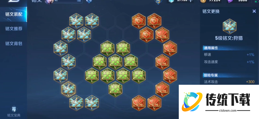 王者荣耀铠 出装铭文怎么搭配