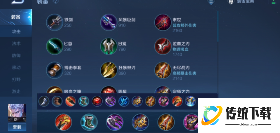 王者荣耀铠 出装铭文怎么搭配